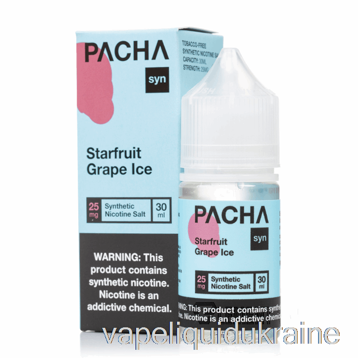 Vape Ukraine Starfruit Grape ICE - PACHA Syn Salts - 30mL 25mg